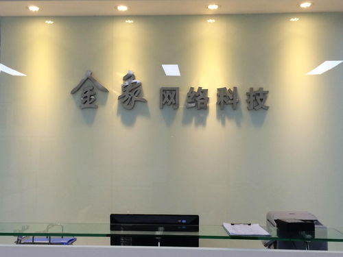 西安金象網(wǎng)絡(luò)科技 引領(lǐng)網(wǎng)絡(luò)技術(shù)創(chuàng)新，助力數(shù)字化轉(zhuǎn)型