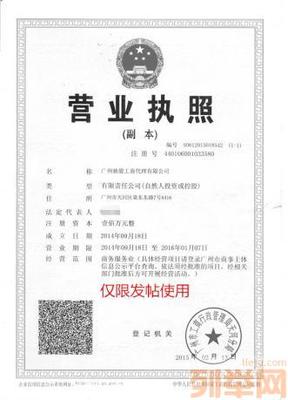 馳駿代辦 專業(yè)工商注冊(cè)與證照年檢服務(wù)，助力廣州企業(yè)高效運(yùn)營