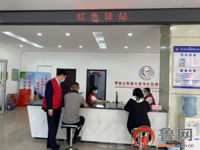 臨沂市蘭山區行政審批服務局 “雙報到”志愿活動延伸服務觸角，證照代辦暖人心