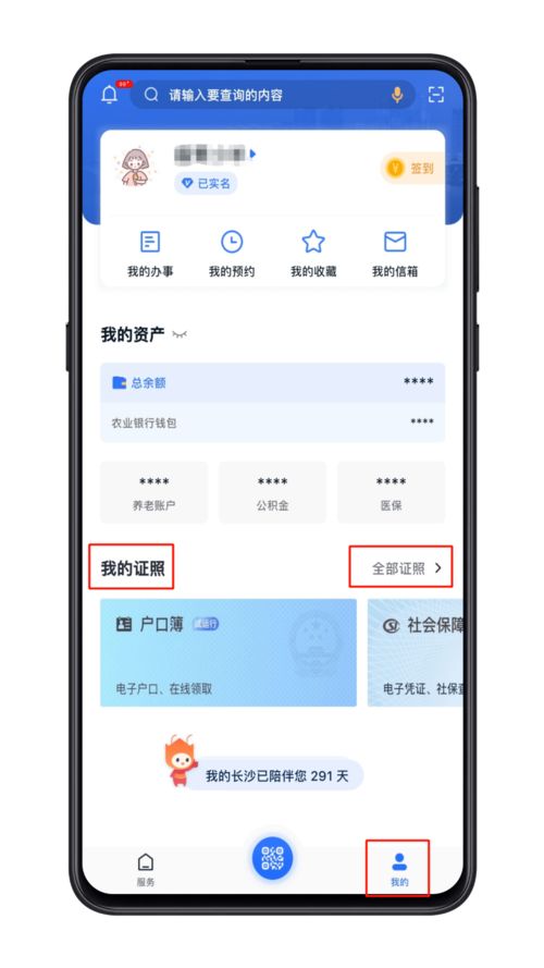 告別地毯式搜索，長(zhǎng)沙“一網(wǎng)通辦”教育服務(wù)與證照代辦全新升級(jí)