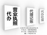 專業企業綜合服務 證照代辦、商標注冊與商貿信息整合